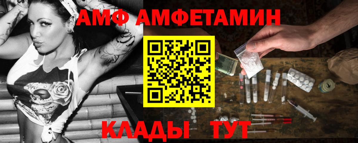 АМФ Розовый Калининград