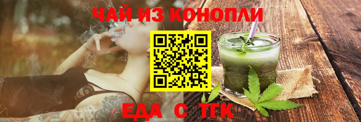 Cannafood марихуана  Вход с VPN  Калининград 