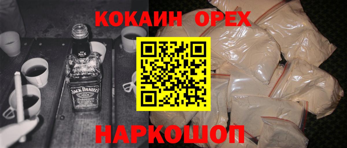 COCAIN Колумбийский  Вход с VPN  Калининград 