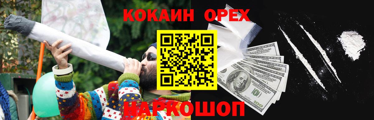 КОКАИН 99% Калининград