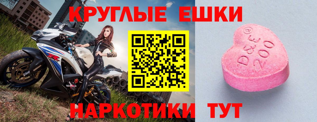 Ecstasy  Вход с VPN  Калининград  ЭКСТАЗИ ешки 