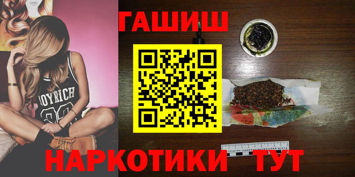 ГАШИШ убойный Калининград