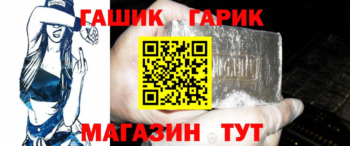 Калининград  ГАШ ice o lator  ГАШИШ  ГАШ Ice-O-Lator  Вход с VPN 
