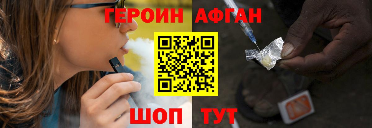 Героин белый  Вход с VPN  Калининград 