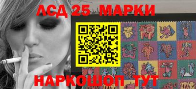 марки lsd Краснодар