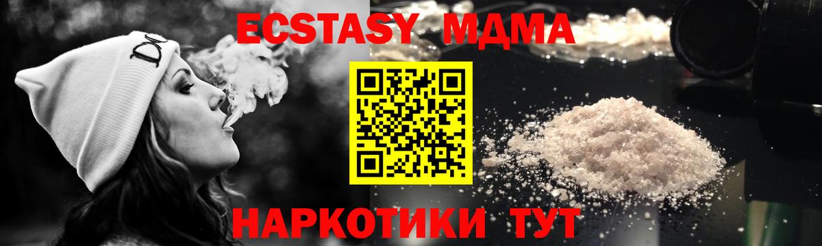 МДМА  Вход с VPN  МДМА VHQ  Калининград  MDMA молли 