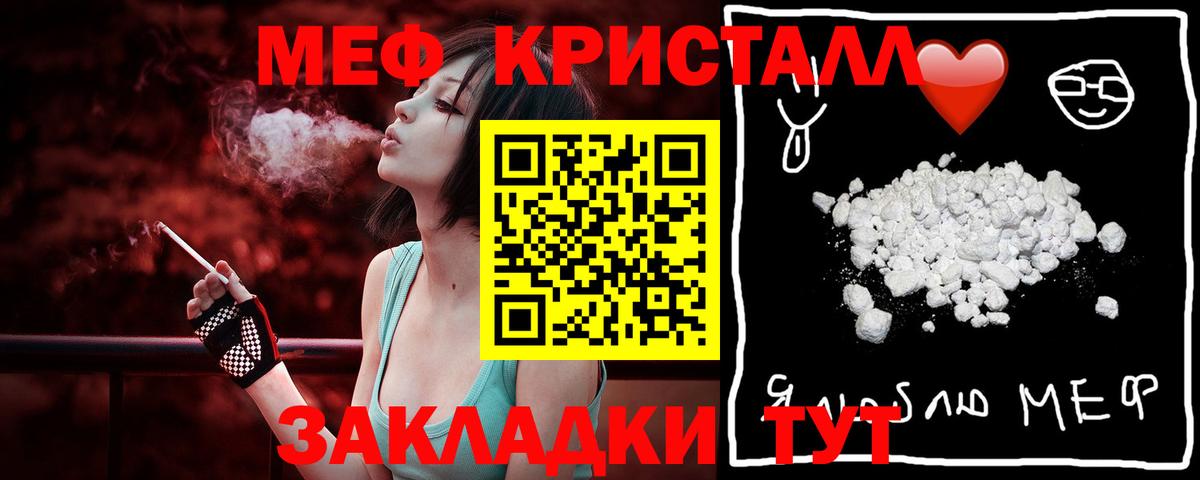 Мефедрон мука Калининград