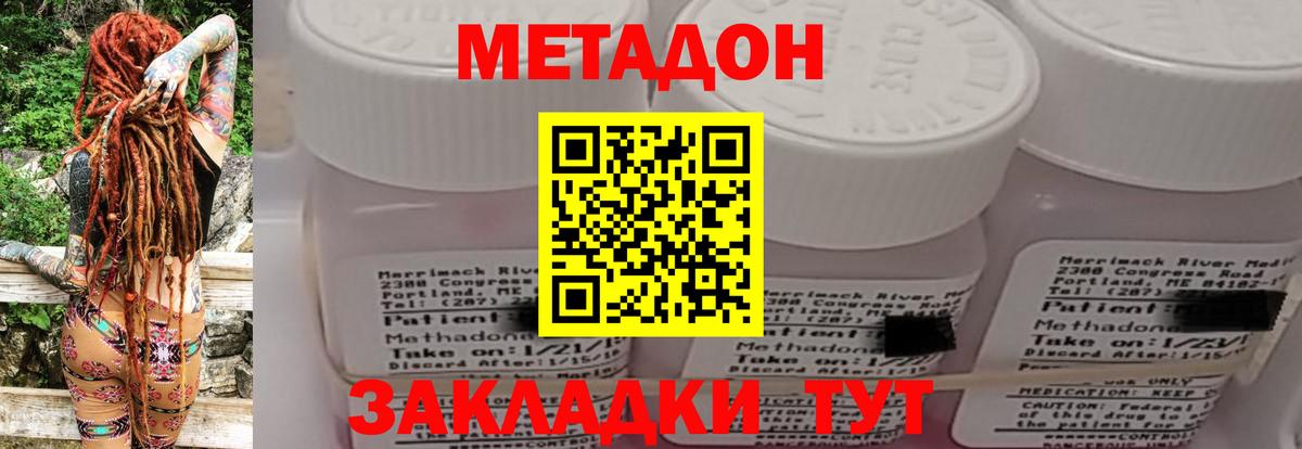 Метадон кристалл  Метадон кристалл  Вход с VPN  Калининград 