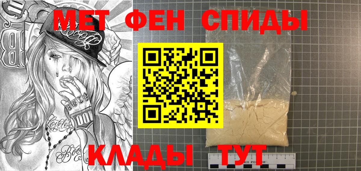 Первитин винт  Вход с VPN  Первитин винт  Калининград 