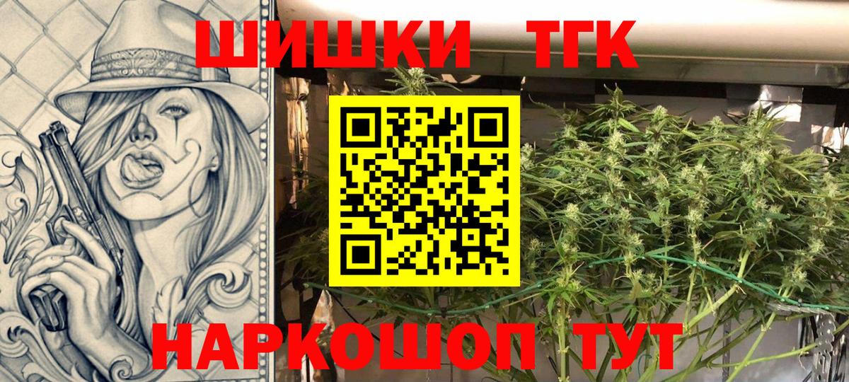 Каннабис планчик Калининград