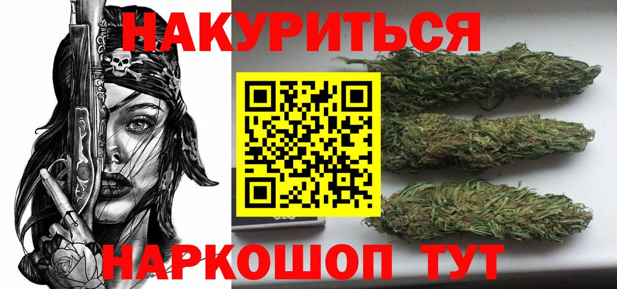 Бошки марихуана Ganja  Конопля ГИДРОПОН  Калининград  Каннабис гибрид  Вход с VPN 